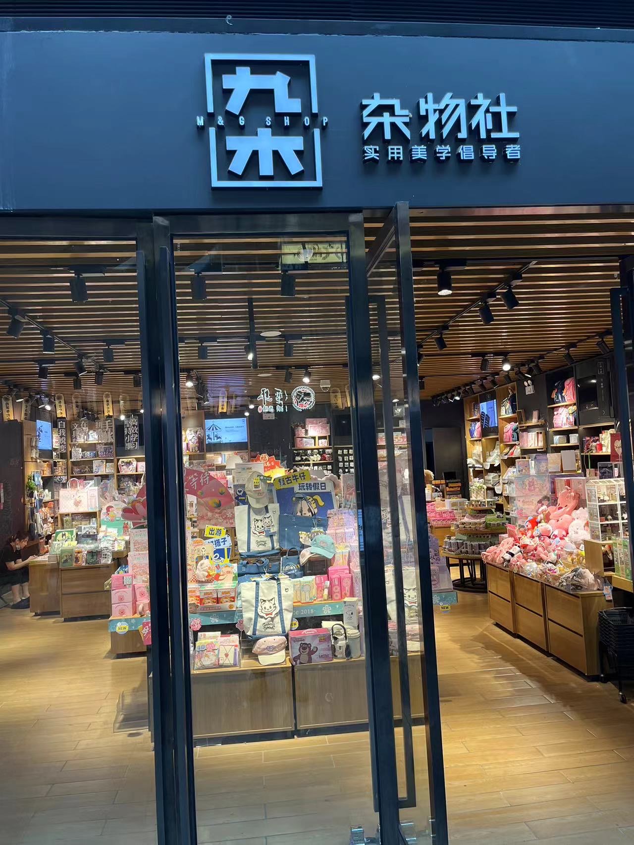 日常生活的智慧伙伴 好物日用百货让生活更美好