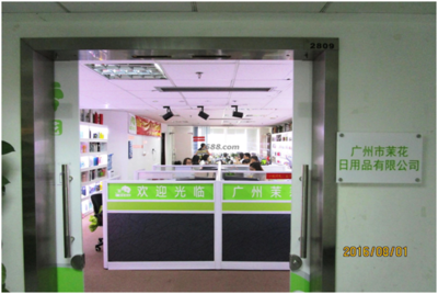 华邦云CRM 以广州茉莉花为例，看日用百货行业如何盘活用户、提升效率